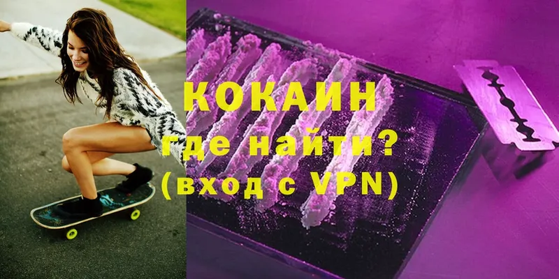 COCAIN 98%  Курчатов 